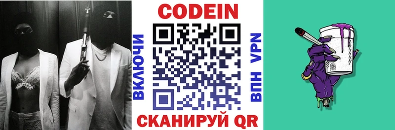 Кодеин напиток Lean (лин)  OMG онион  Бирюсинск  где продают наркотики 
