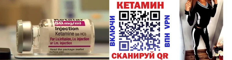 КЕТАМИН VHQ  Бирюсинск 