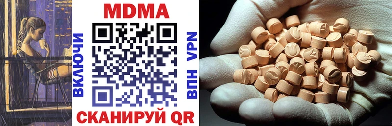 МДМА молли  наркошоп  Бирюсинск 
