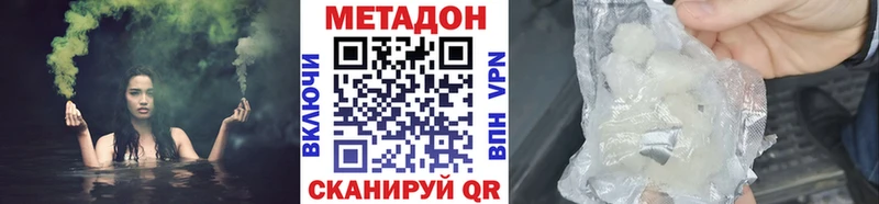 как найти   Бирюсинск  МЕТАДОН белоснежный 